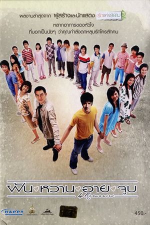 4 Romance's poster
