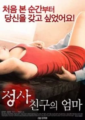 An Affair: My Friend's Mom's poster
