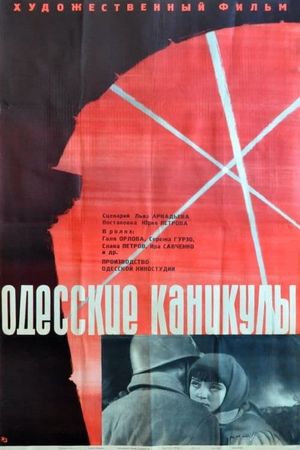 Odesskie kanikuly's poster