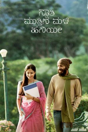 Swathi Mutthina Male Haniye's poster