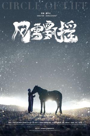 Circle of Life's poster