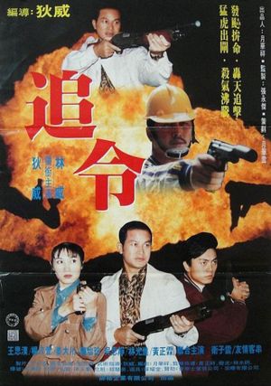 Sheng si yi xian's poster