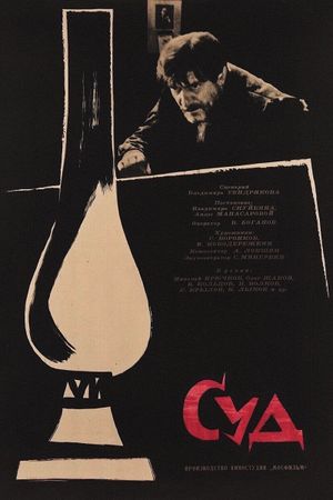 Sud's poster
