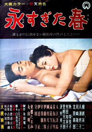 Nagasugita haru's poster