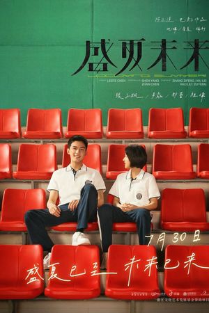 Upcoming's poster