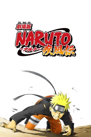 Naruto Shippûden: The Movie's poster