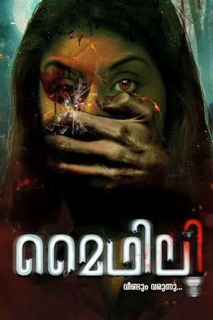 Mythily Veendum Varunnu's poster