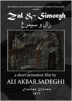 Zal and Simorgh's poster