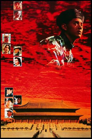 Gao bie zi jin cheng's poster
