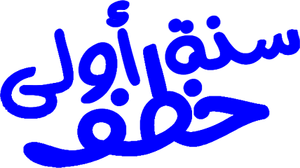 Amateur Gang's poster