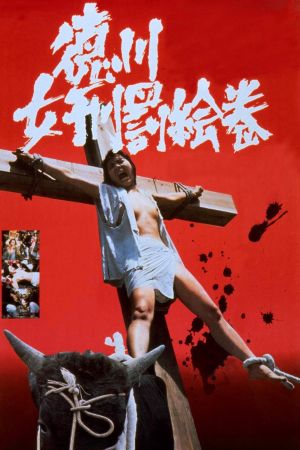 The Joy of Torture 2: Oxen Split Torturing's poster