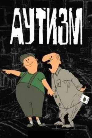 Autism's poster