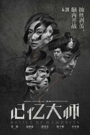 Battle of Memories's poster