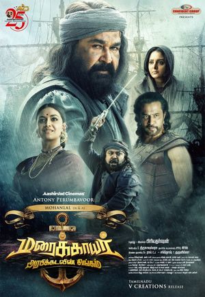 Marakkar: Lion of the Arabian Sea's poster
