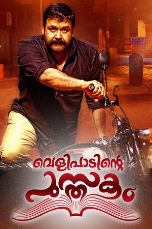 Velipadinte Pusthakam's poster