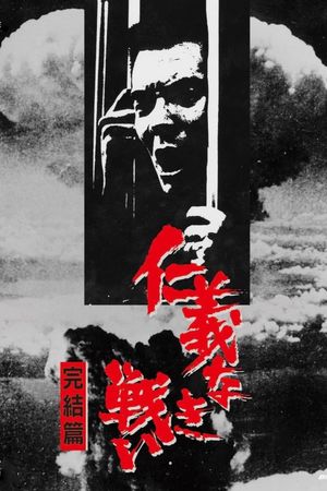Final Episode's poster