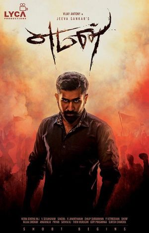 Yaman's poster