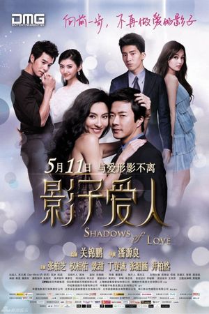 Repeat I Love You's poster