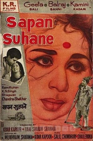 Sapne Suhane's poster image