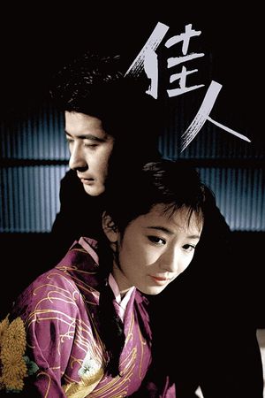 Kajin's poster