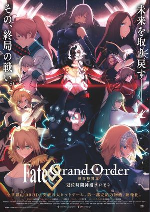 Fate Grand Order: The Grand Temple of Time's poster
