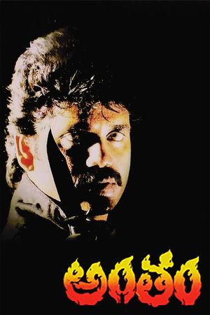 Antham's poster
