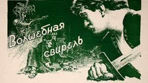 Tsiskara's poster