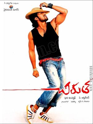 Chirutha's poster
