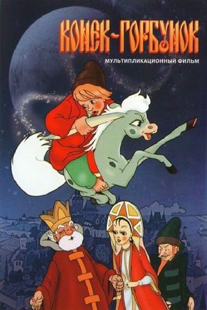 The Hunchback Horse's poster