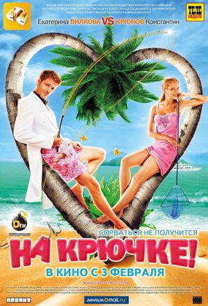 Na kryuchke!'s poster
