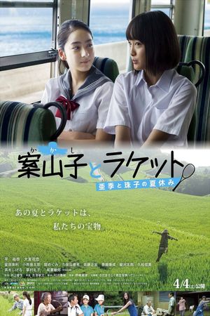 Kakashi to raketto: Aki to Tamako no natsuyasumi's poster