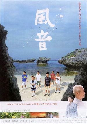 The Crying Wind's poster