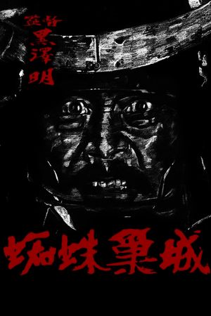Throne of Blood's poster