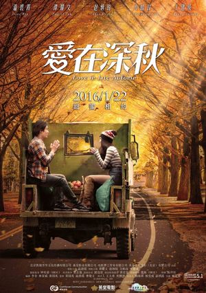 Love in Late Autumn's poster