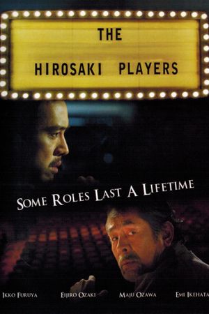 The Hirosaki Players's poster