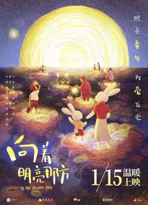 To the Bright Side's poster image