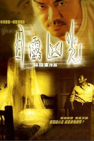 Victim's poster