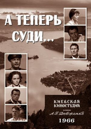 A teper sudi...'s poster