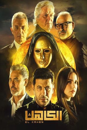 El-Kahen's poster