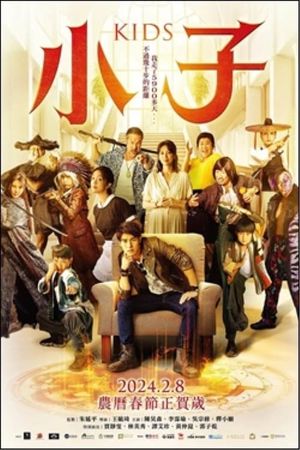 Kids's poster
