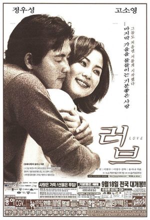 Love's poster