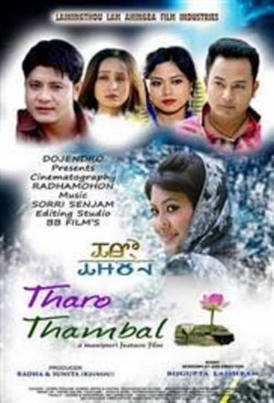 Tharo Thambal's poster