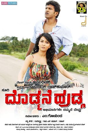 Doddmane Hudga's poster