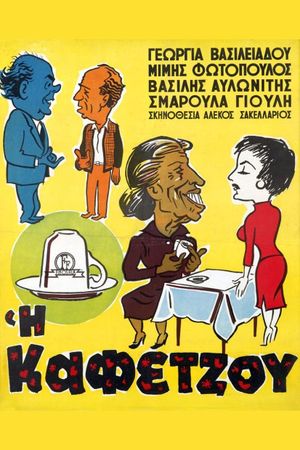 The Fortune Teller's poster