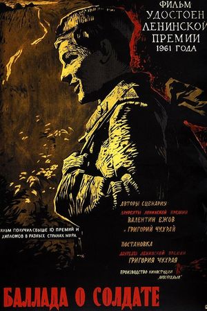 Ballad of a Soldier's poster