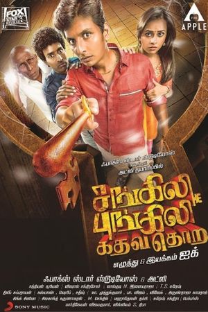 Sangili Bungili Kadhava Thorae's poster