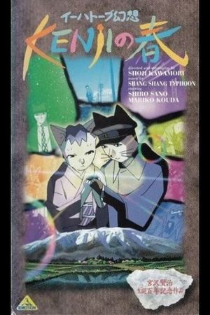 Spring and Chaos's poster