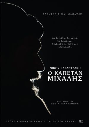 Kapetan Mihalis's poster