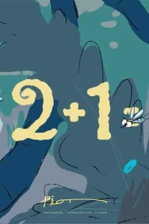 2+1='s poster