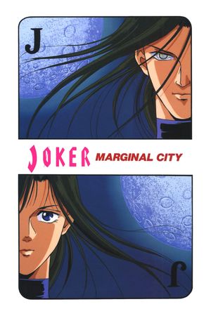 JOKER: Marginal City's poster